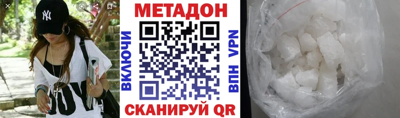 Метадон кристалл  Кольчугино 